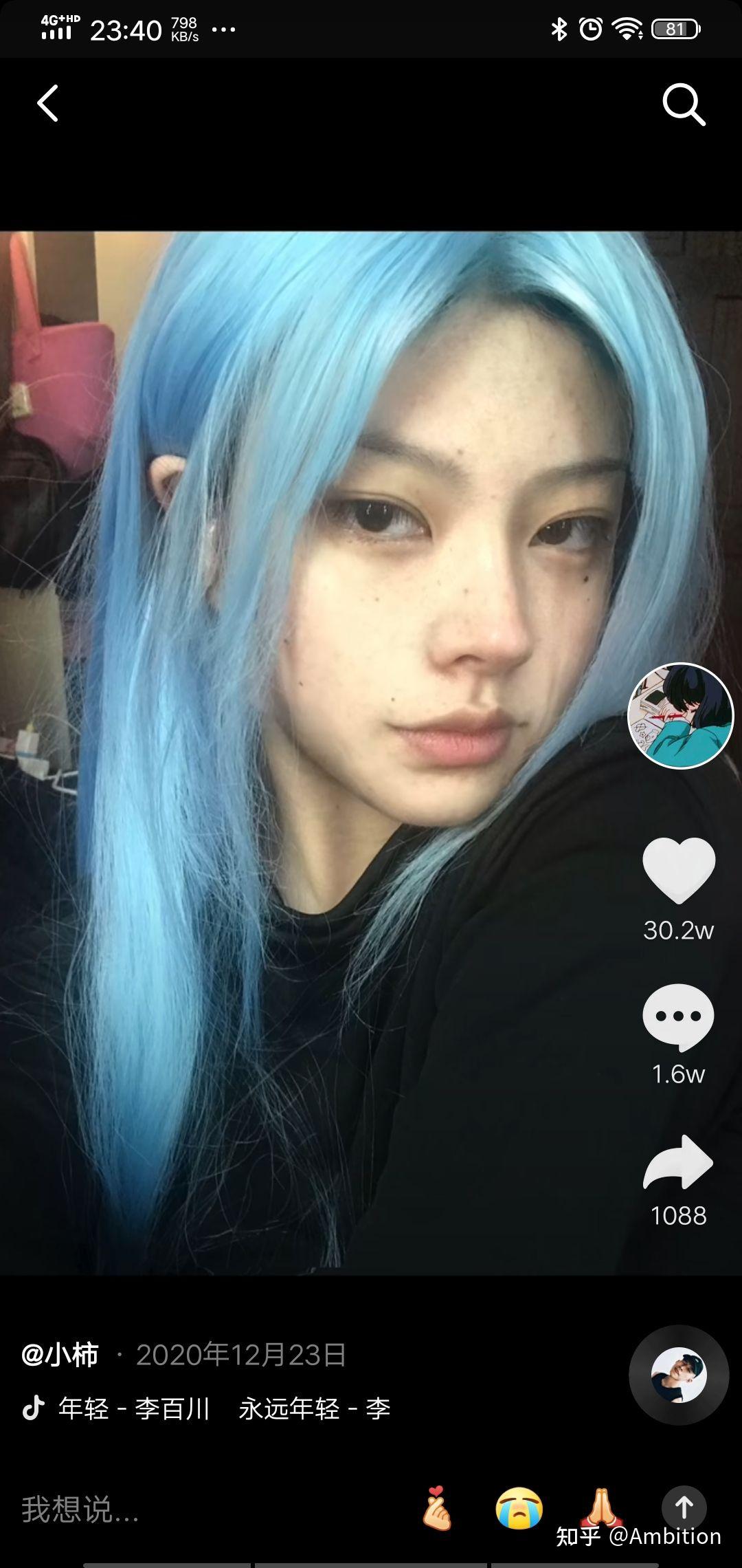 怎么看待网红柿子原名西红柿ovo被指修图严重