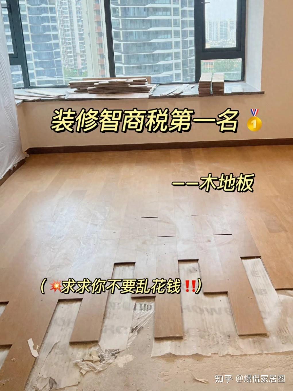 木地板哪种好用又实惠?木地板品牌十大排名出炉:买前建议收藏! - 知乎