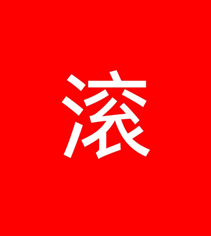 傻瓜式教程：制作动态炫彩文字表情包 - 知乎