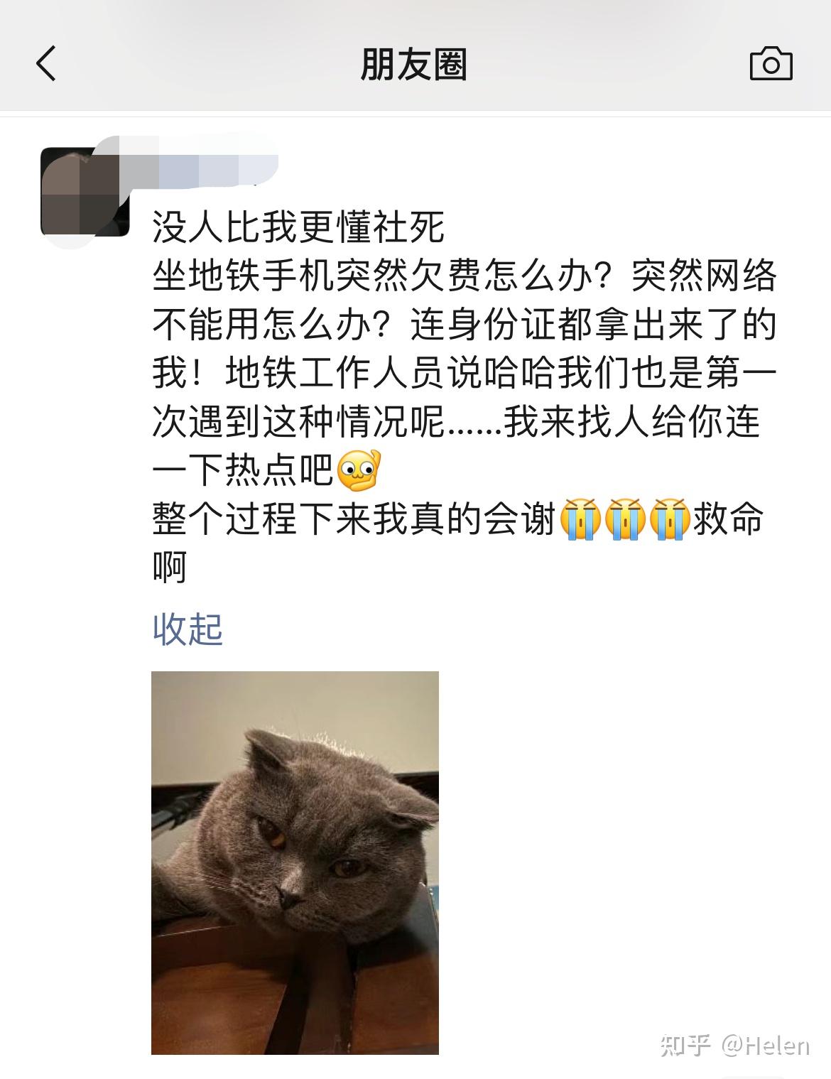 手机突然被停机了，那你可能‘摊上’这些问题了！ - 知乎