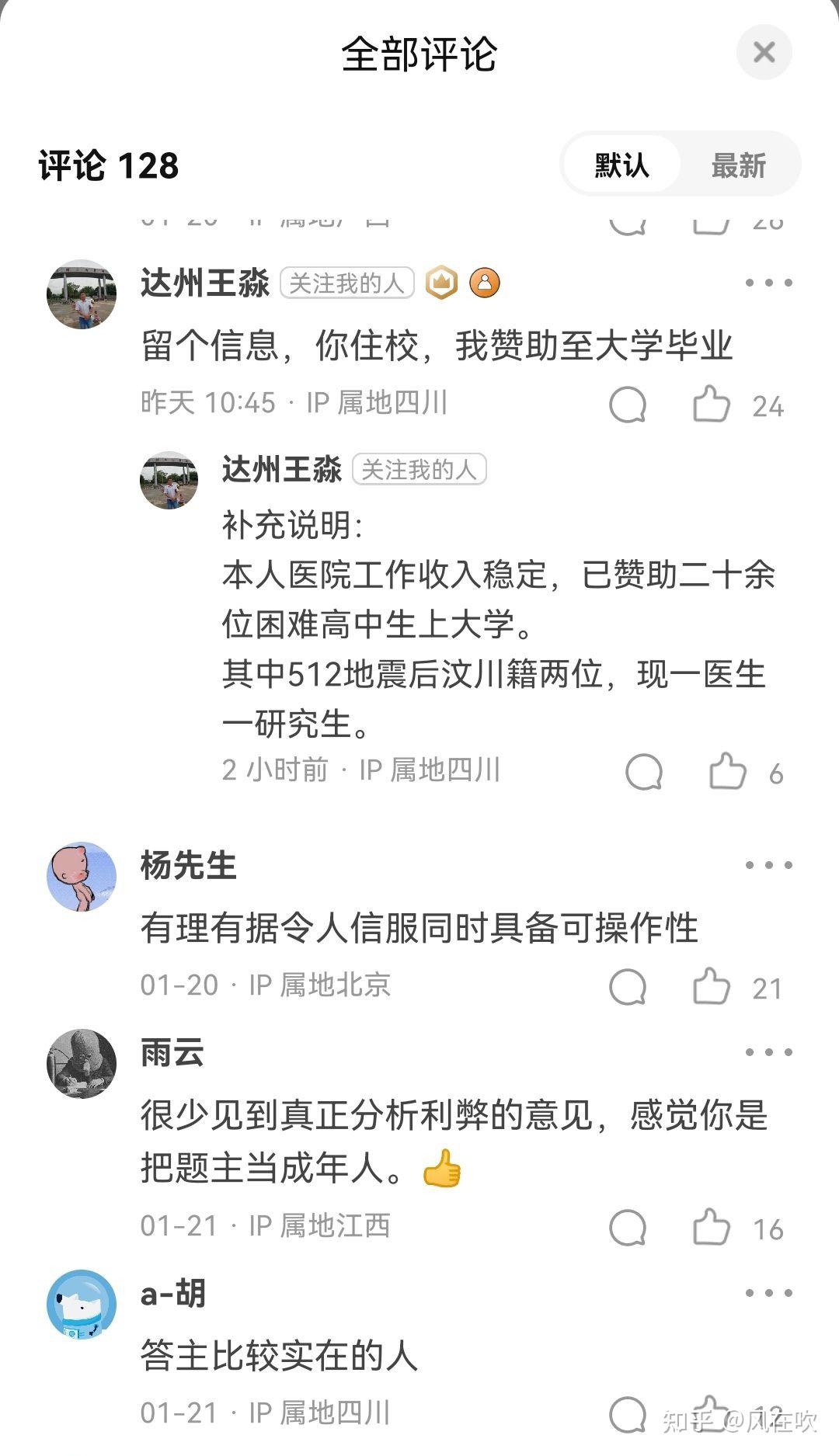 妈妈说怀上情人的孩子，要和我爸离婚，问我跟谁，我该怎么办？