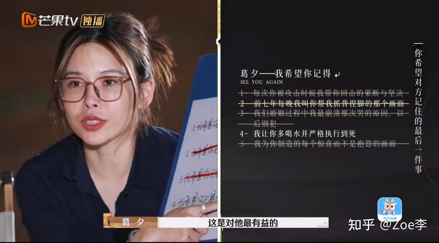 如果醒悟的太晚的话那还不如不要醒悟《再见爱人》第四季reaction(葛夕刘爽篇6) - 知乎
