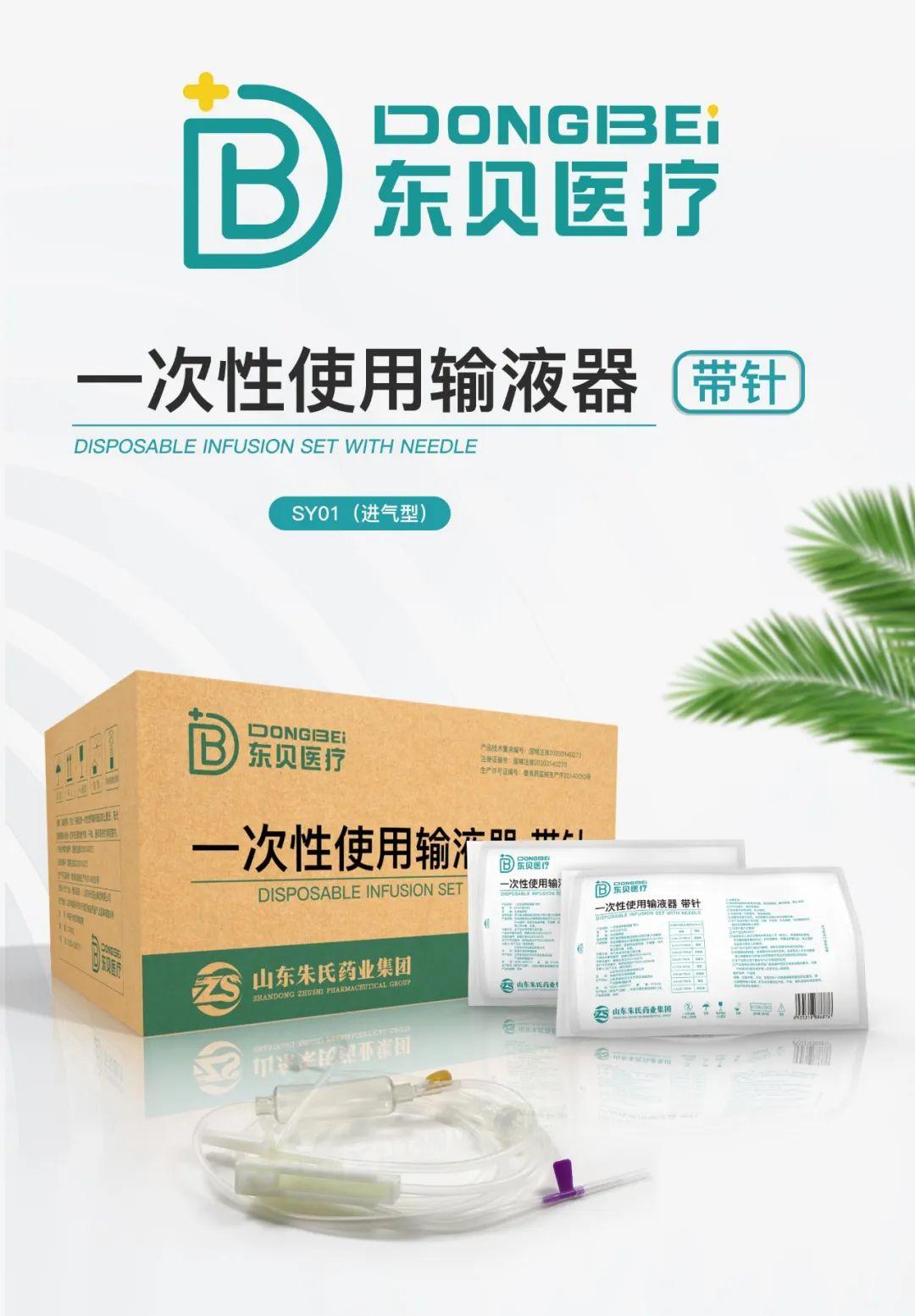 强势来袭!一次性使用输液器(带针)正式挂网江苏省医保系统! - 知乎