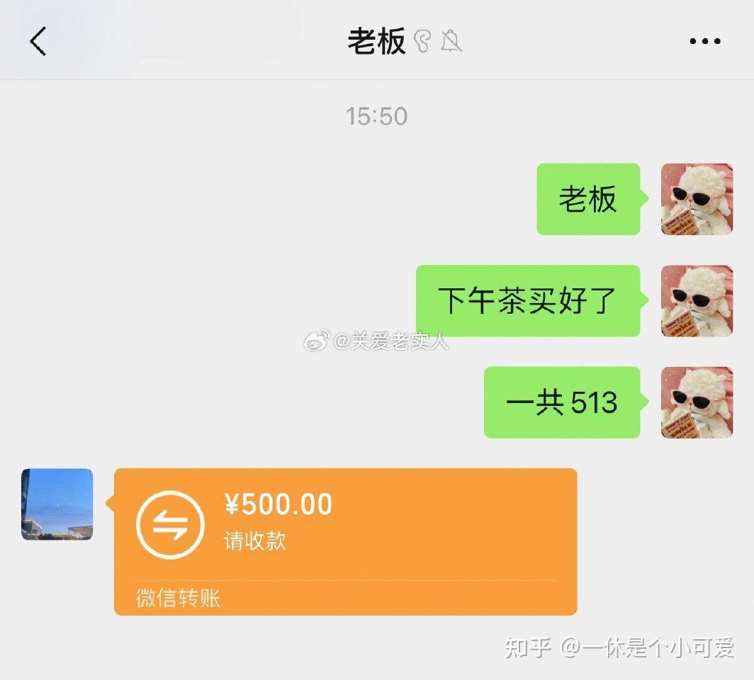 领导为什么喜欢占便宜?十几块钱也不肯给我! - 知乎