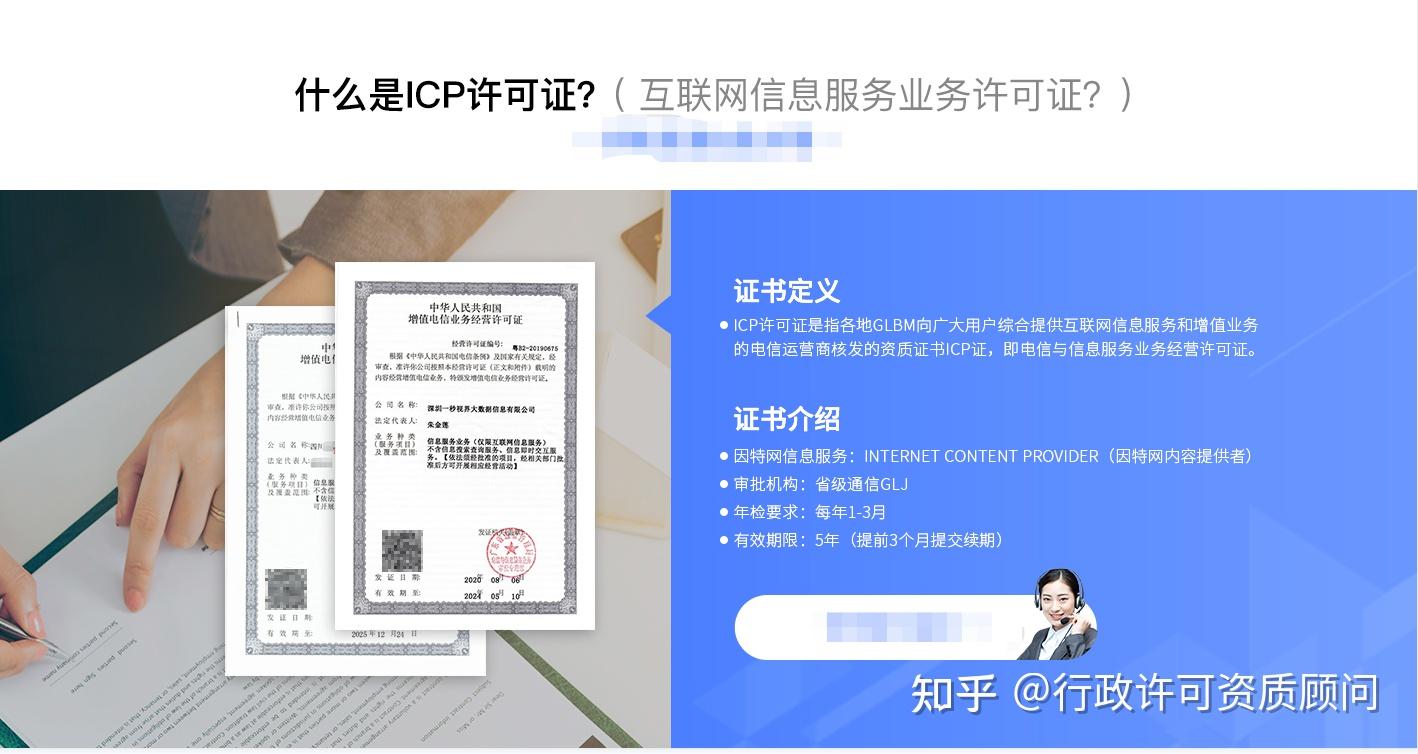 ICP许可证办理相关问题，什么样的公司需要注册资金1000万呢？