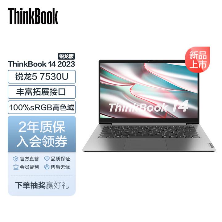 新品未開封 Lenovo ThinkBook 14 Ryzen5 7530 8G