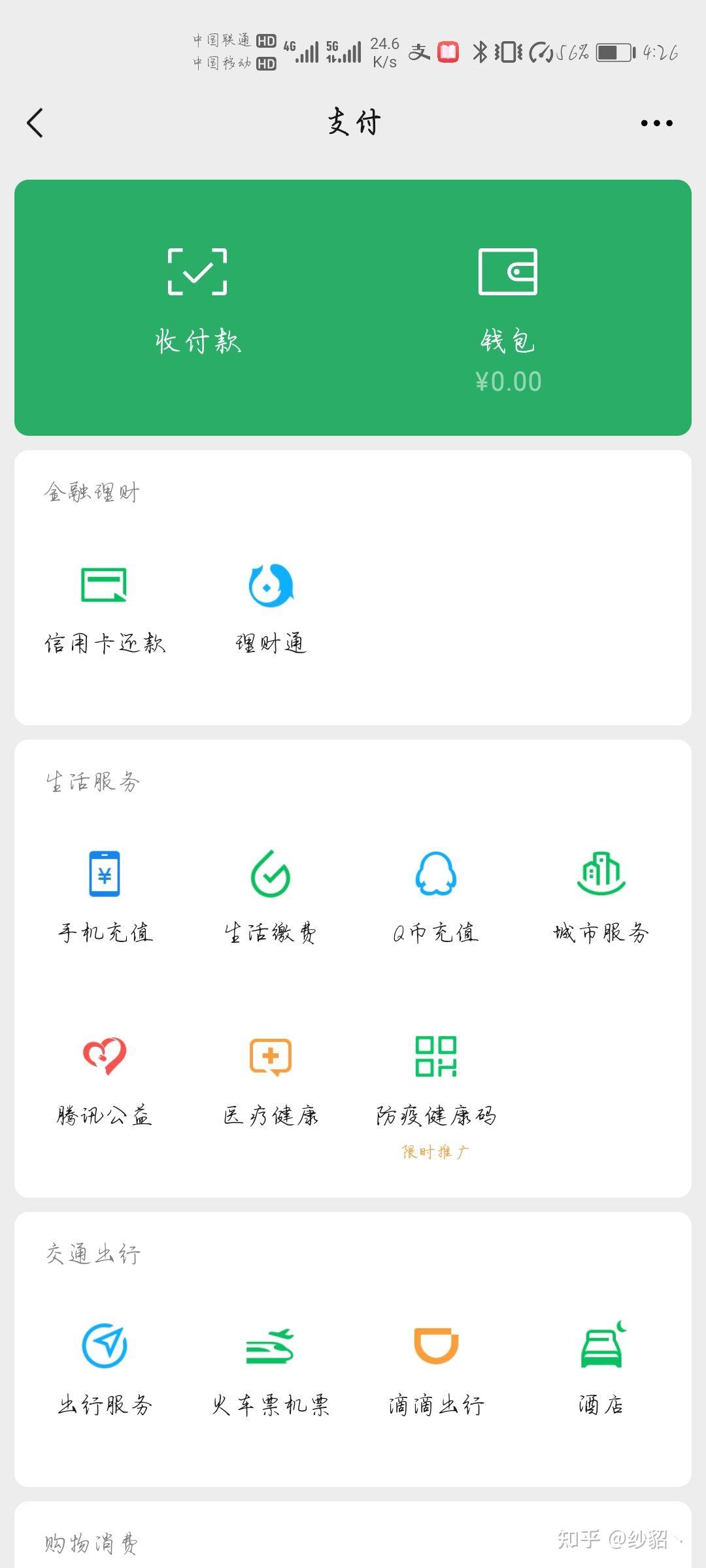 有没有类似这样的微信余额零的高清壁纸