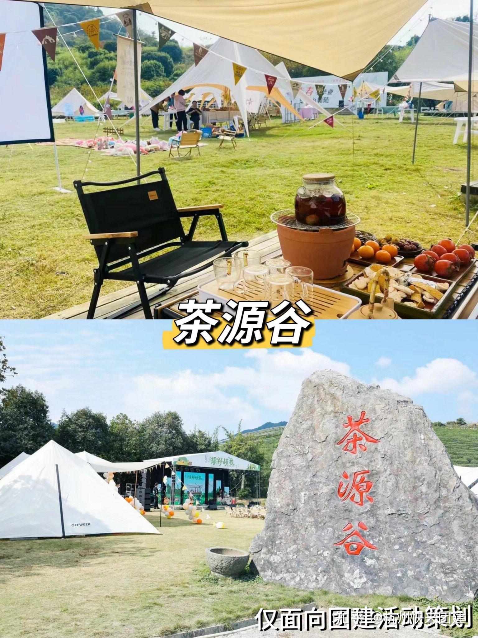 杭州春季团建9个烧烤露营好去处|杭州快来团建 - 知乎