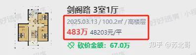 最近学区房价又开始大涨?南京顶级学区房捡漏攻略来了 - 知乎