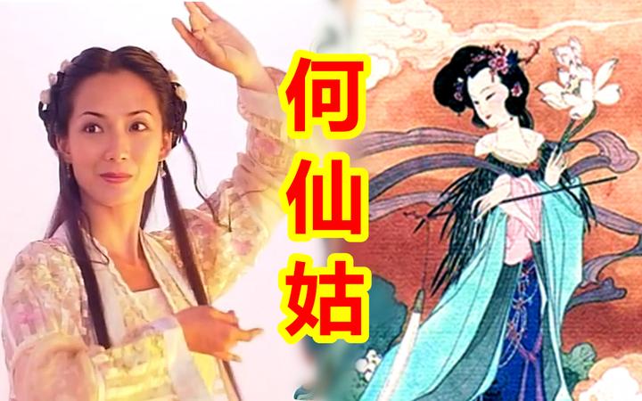 八仙何仙姑,成仙得道的故事 - 知乎