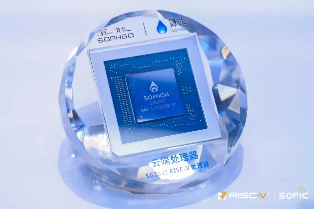算能亮相第五届RISC-V中国峰会,引领高性能RISC-V产业发展 - 知乎