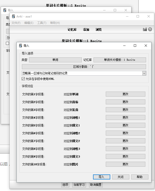 使用Bing词典建立自己的Anki 单词库(带语音图片) - 知乎