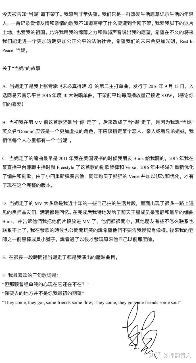 VAVA拒领金曲奖，是谁背后捅了PG One，《当妮走了》遭全网下架- 知乎