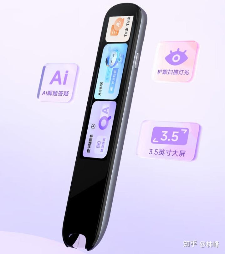慎选！这些‌科大讯飞词典笔不要买！2025年科大讯飞词典笔避坑指南 - 知乎