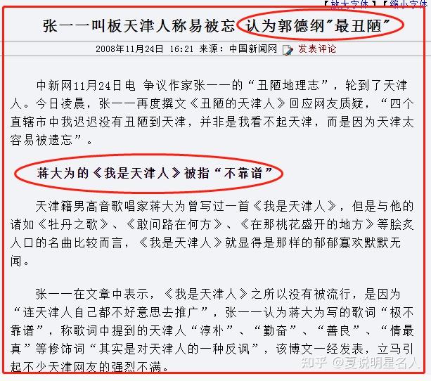 柳岩前男友,是作家张一一吗?揭秘张一一的风流与豪横人生… - 知乎