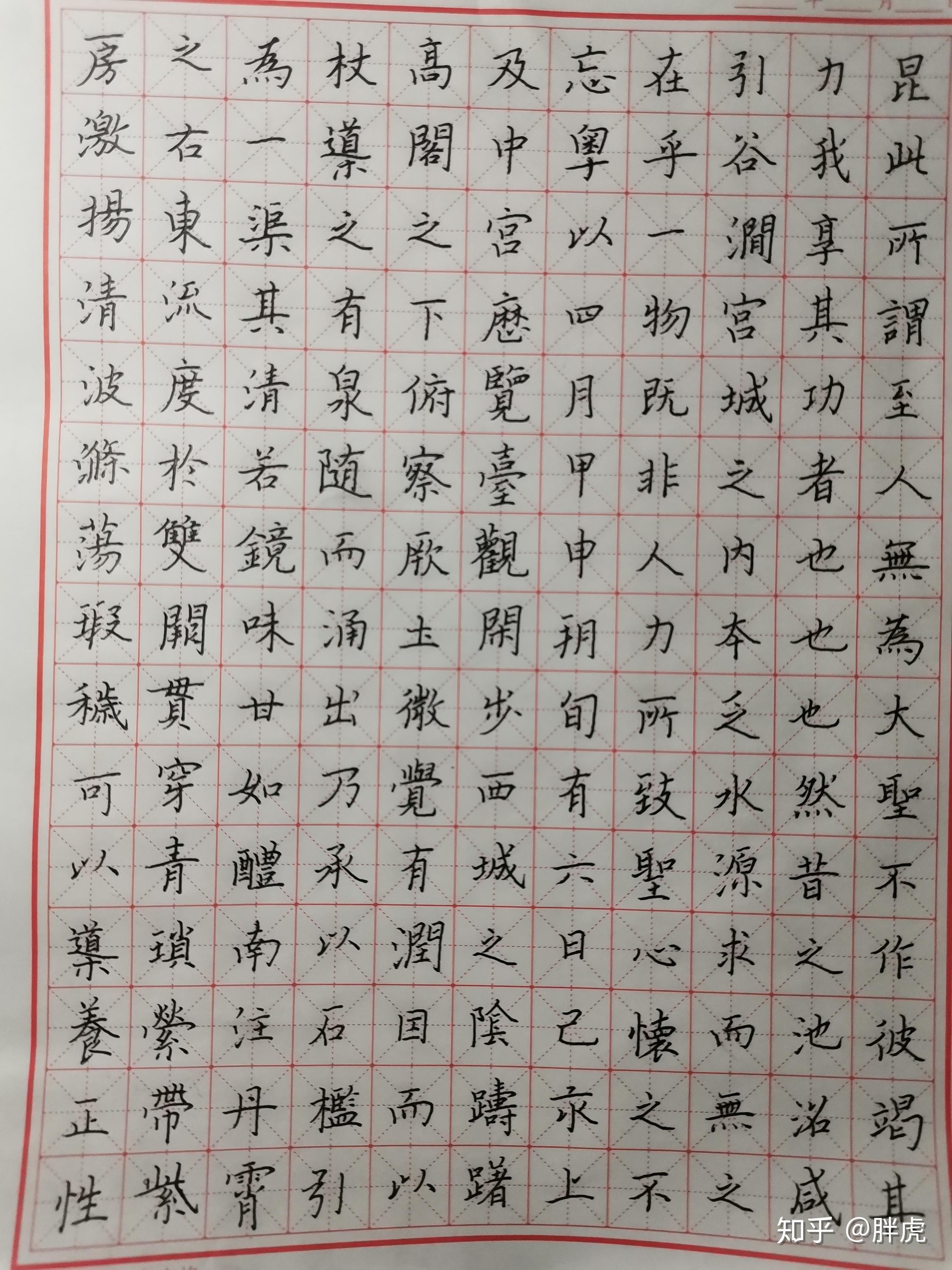 怎么练字从小字就特别丑歪歪扭扭的