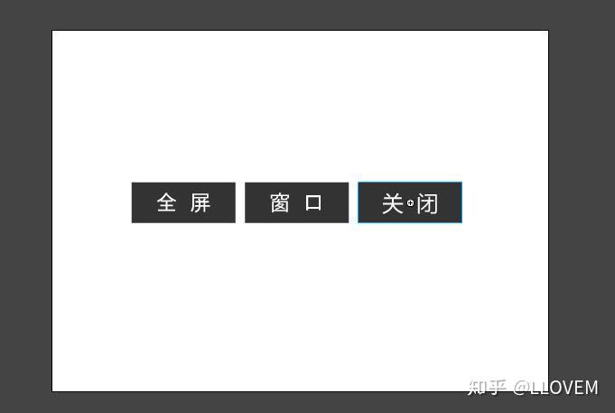 FLASH切换全屏及关闭播放器(AS3) - 知乎
