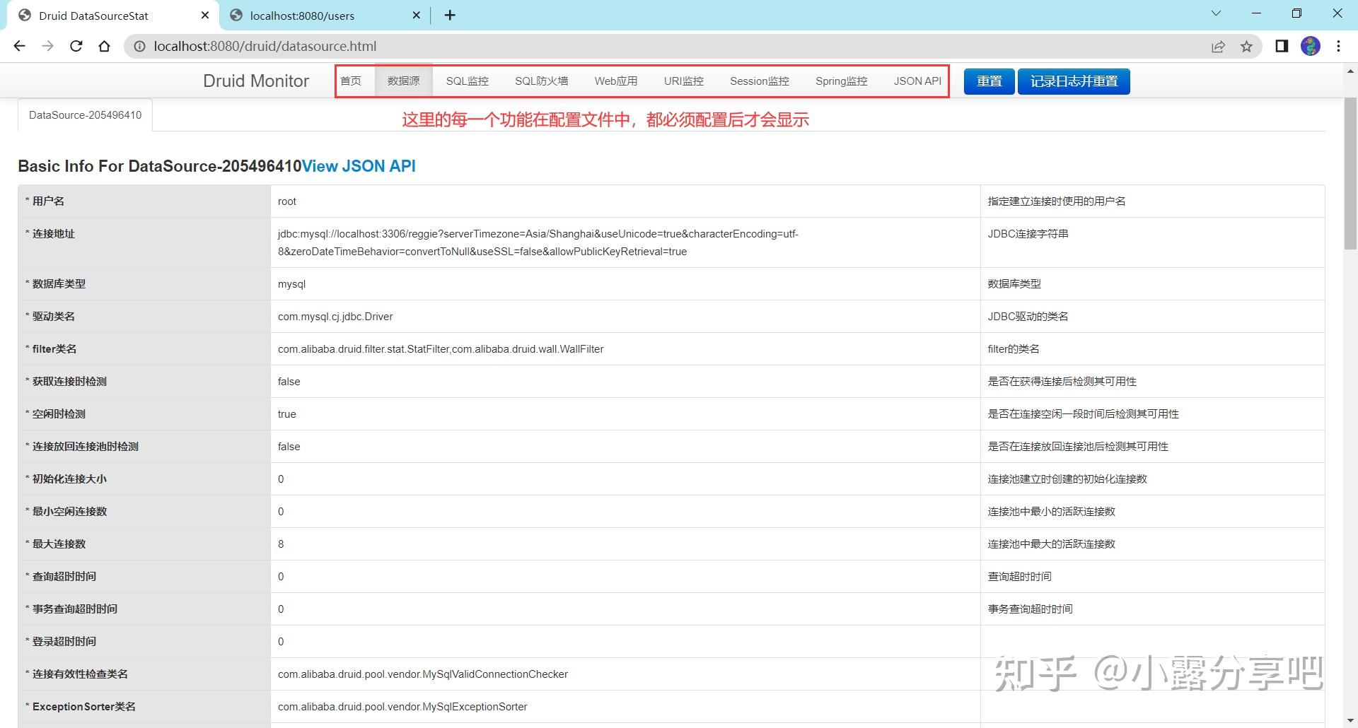 spring 编程如何配置 DRUID 数据源？ 知乎