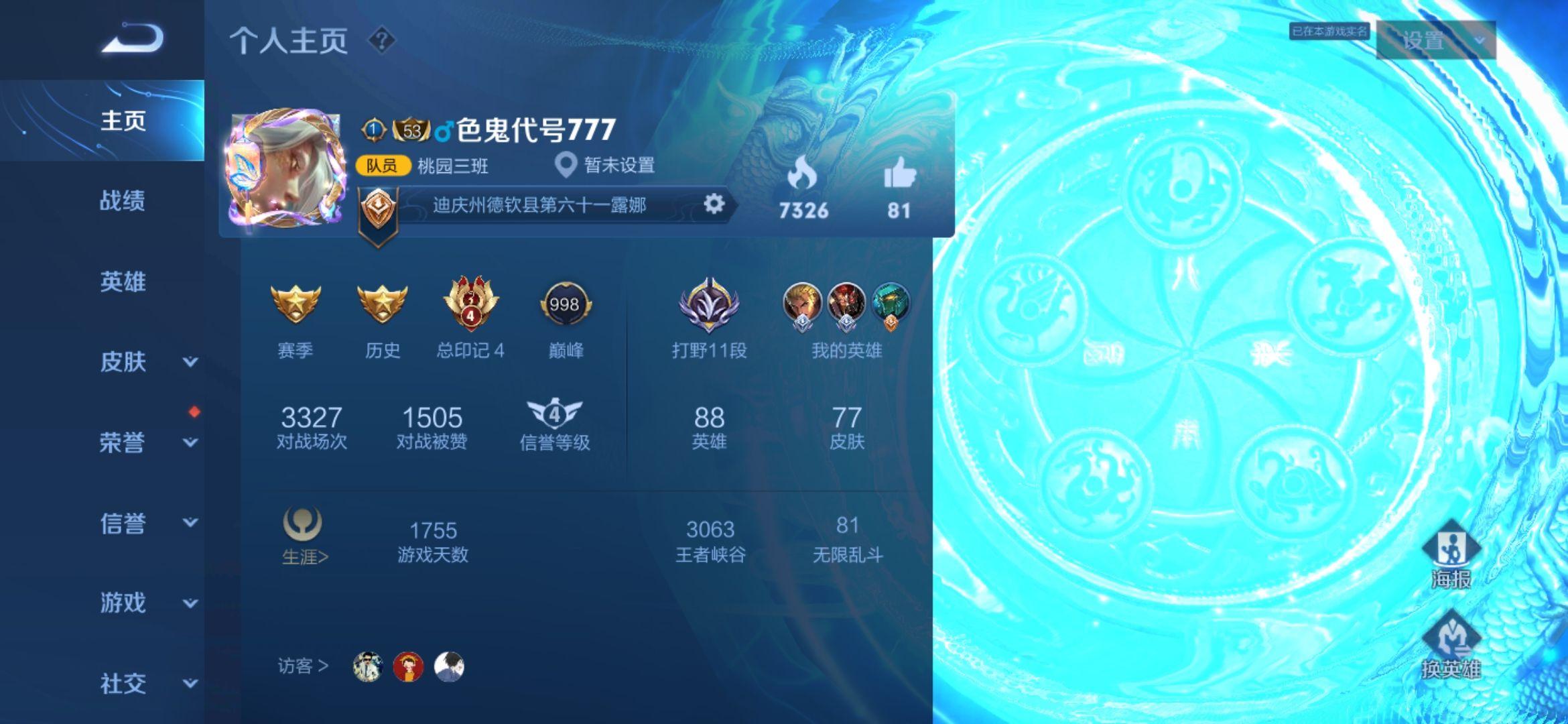 巅峰赛故意掉分会被禁赛吗?我想掉800分去? - 知乎