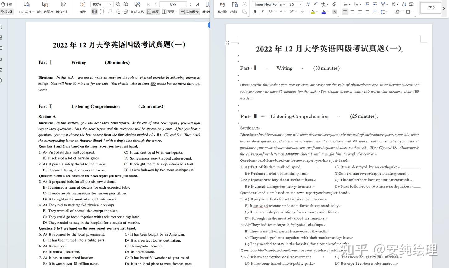 记一次简单的pdf文档分割分类任务 - 知乎