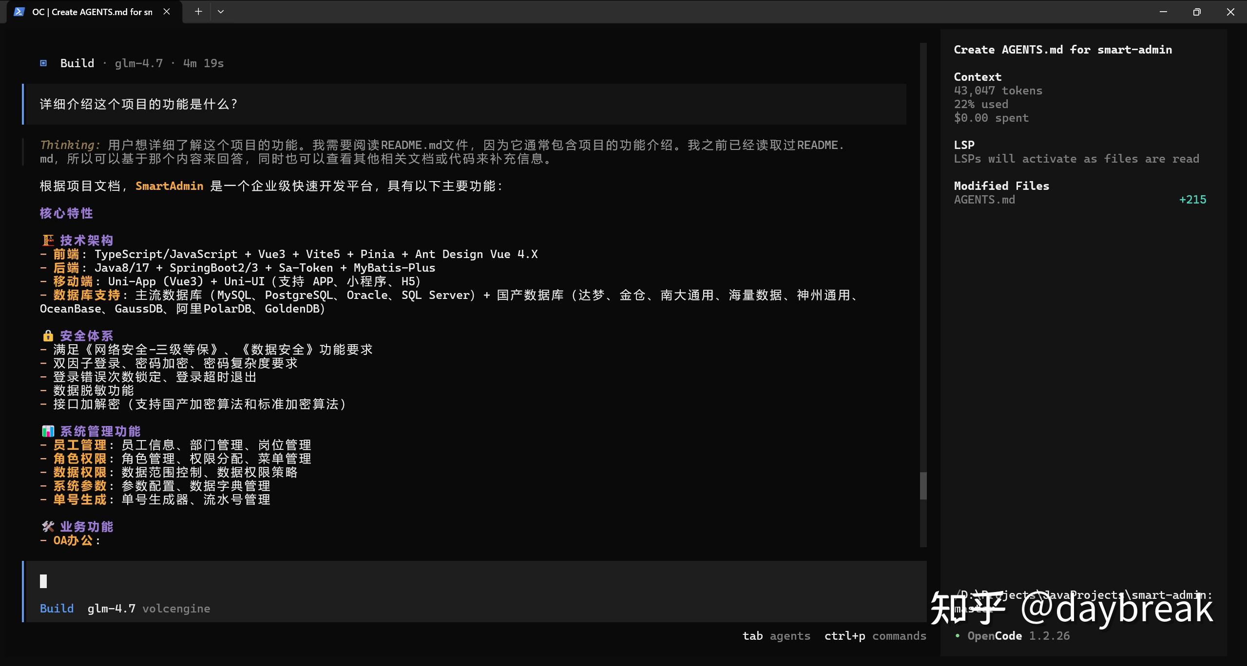 OpenCode 使用文档 - 知乎