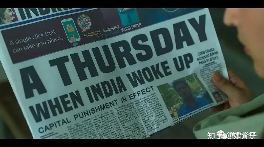 如何评价印度电影《星期四》（A Thursday