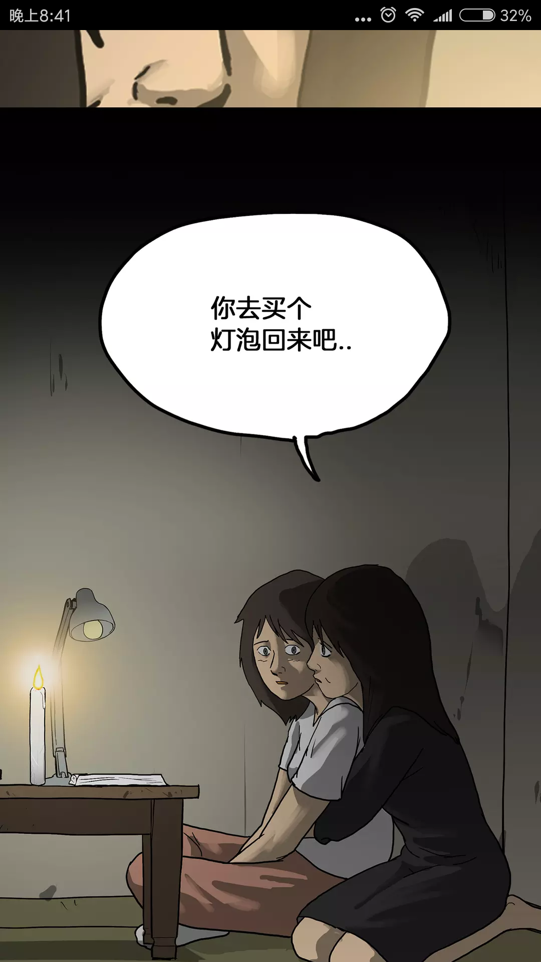 如何理解姜草的漫画《照明商店》? - 知乎