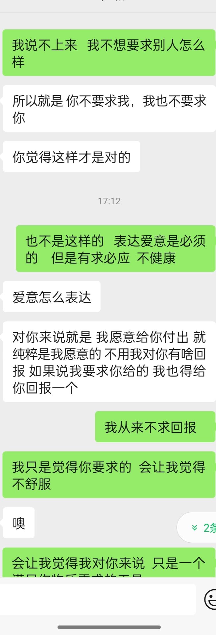大家晒一晒情侣聊天记录呗?