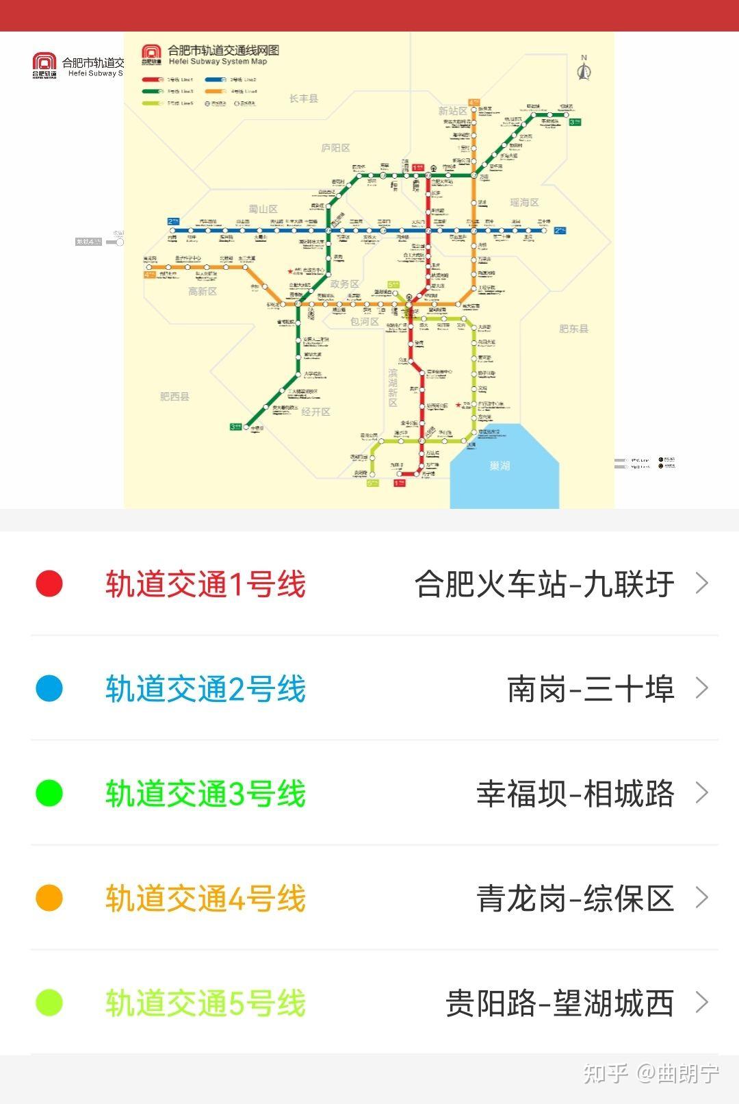 合肥地铁4号线今日10点将正式开通运营,它的开通将给合肥人民的生活