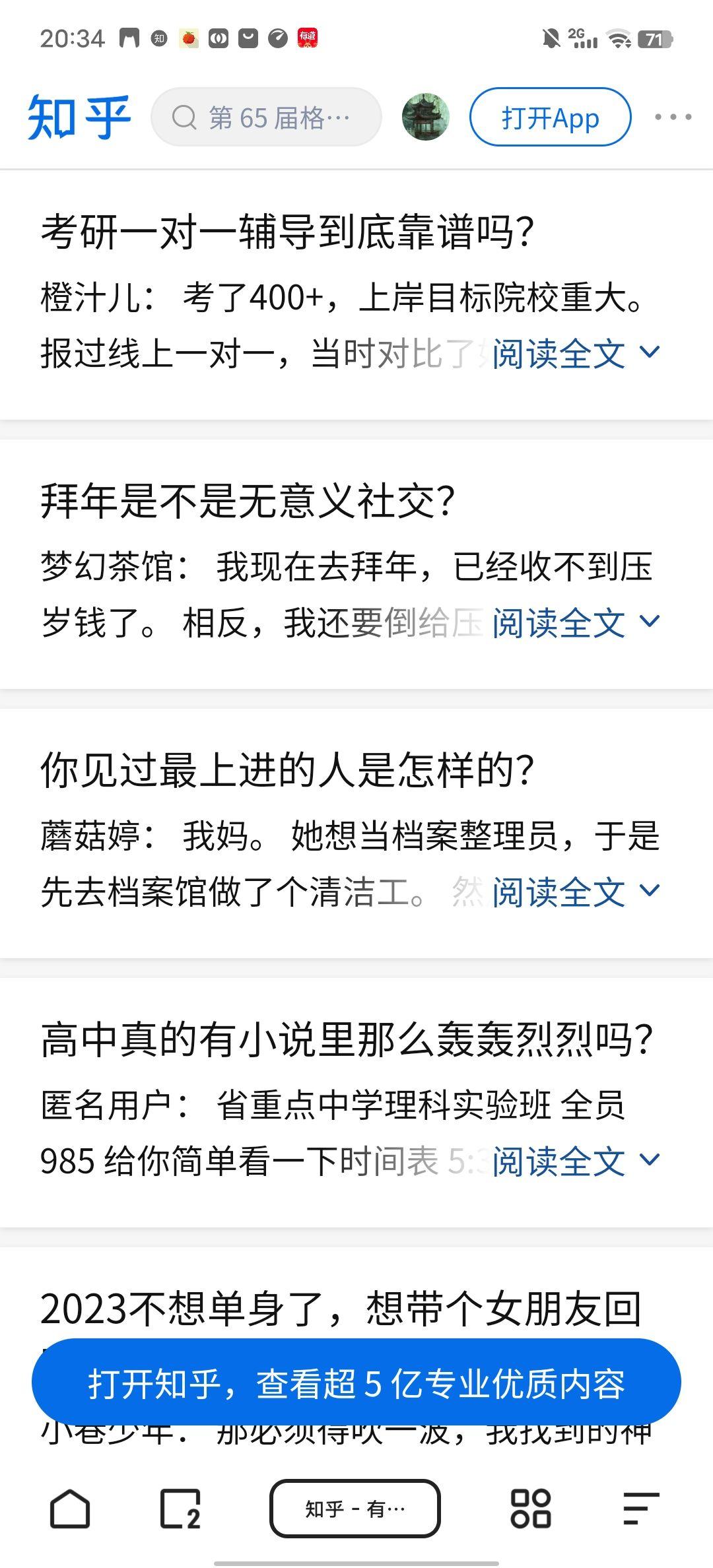 知乎关闭推荐(知乎关闭推荐回答)