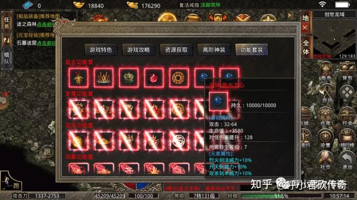 美杜莎之原始传奇:武器装备介绍篇 - 知乎