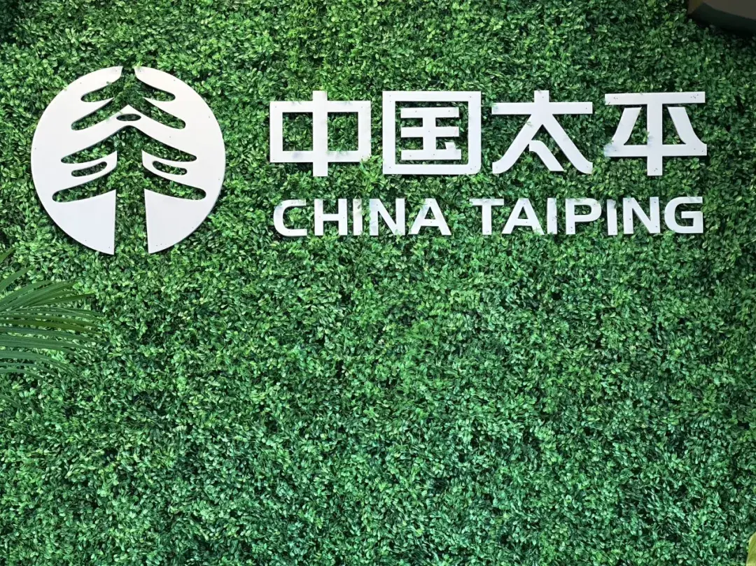 民族保险品牌,同时也是唯一一家总部位于境外的中管金融企业,中国太平
