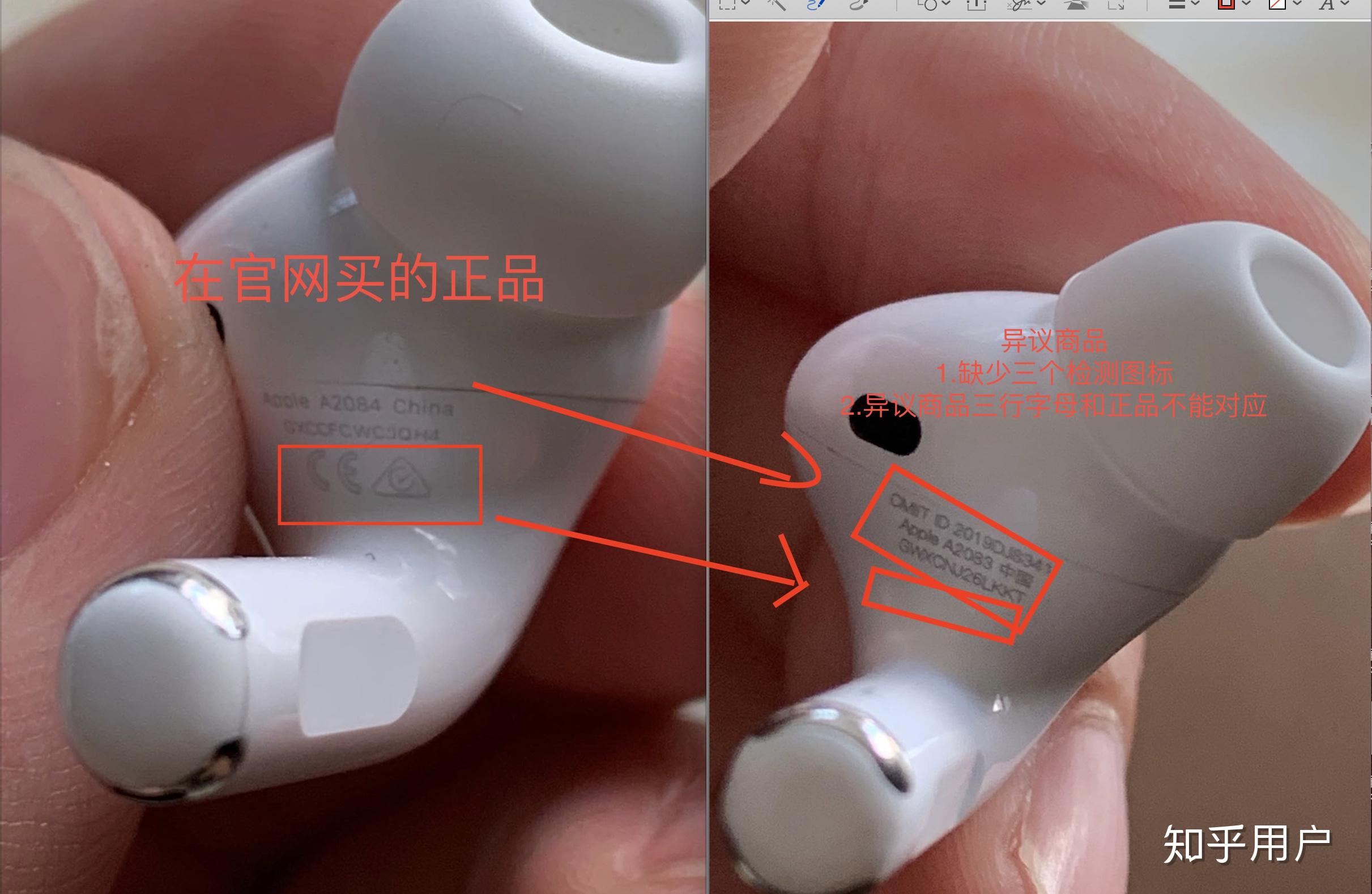 如何辨別閒魚上的蘋果airpodspro真假