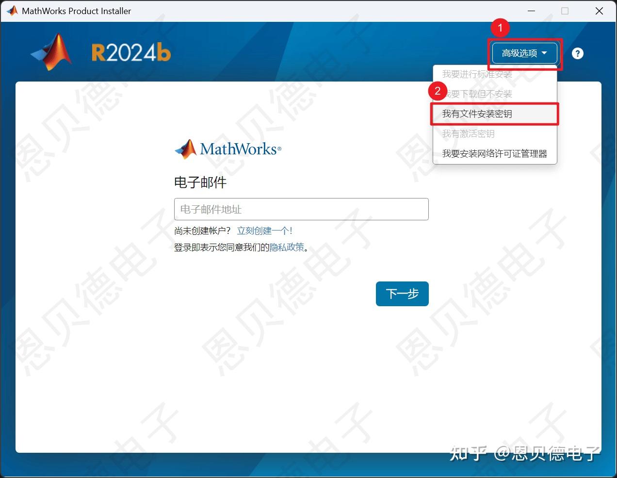 MATLAB R2024b 安装教程 - 知乎