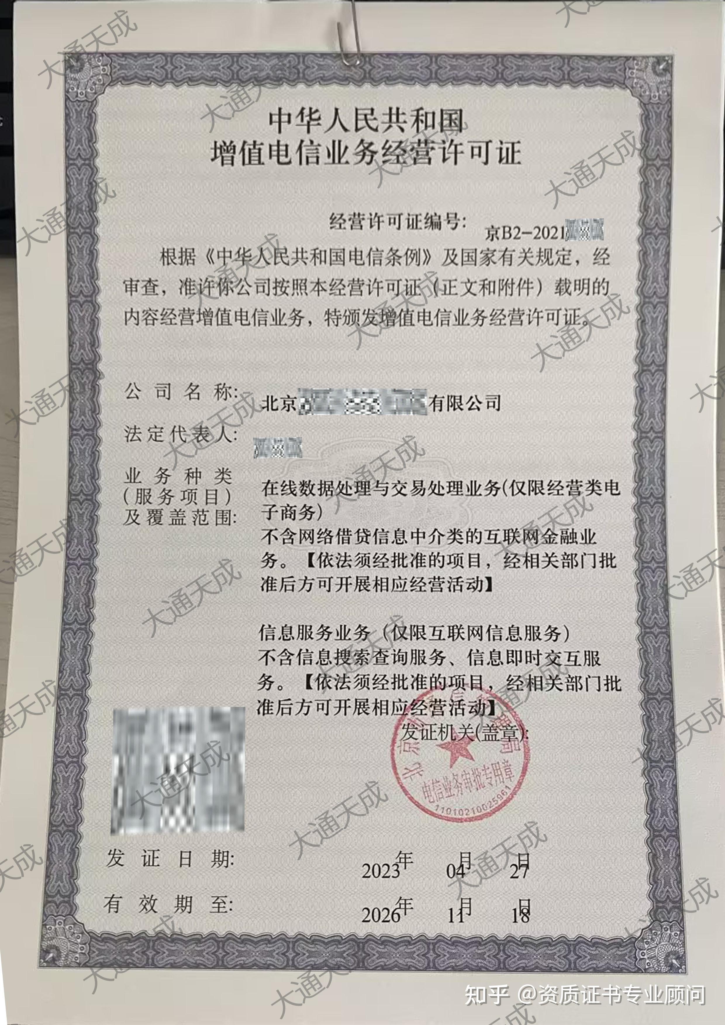 icp許可證和edi許可證是同時辦理嗎