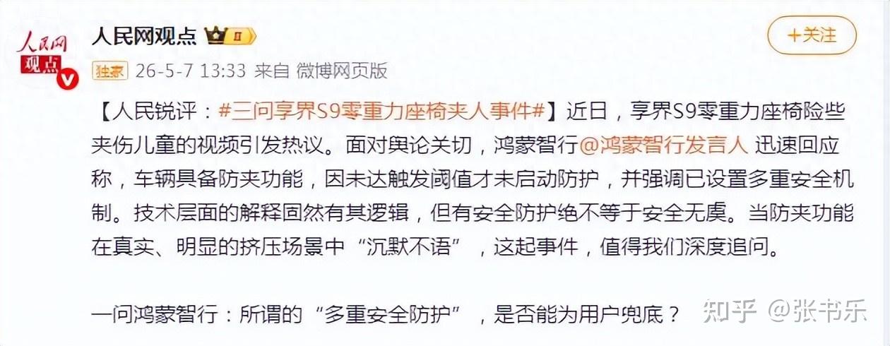 填鸭式标配!新能源汽车,又胖了?