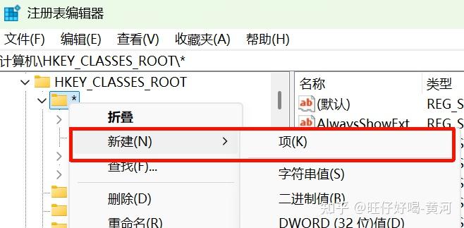 【Windows】注册表的一些知识 - 知乎