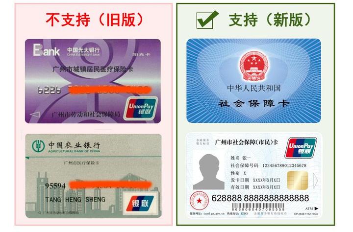 巴彦淖尔广州医保卡套取现金秒到账的最新政策(2025年巴彦淖尔医保卡套取现金渠道分享)