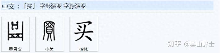 为什么“售”有“卖”的意思? - 知乎