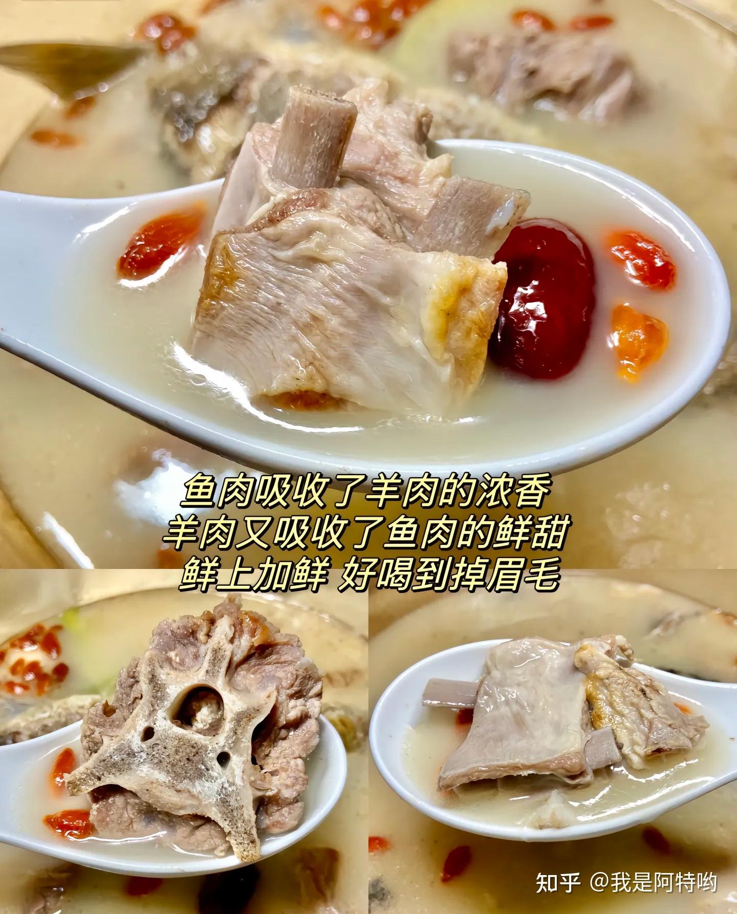 我妈超拿手的鱼羊鲜,好喝到我碗都舔干净啦 - 知乎