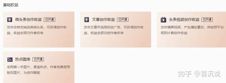 头条上怎么赚钱?(头条上怎么赚钱不用验证)
