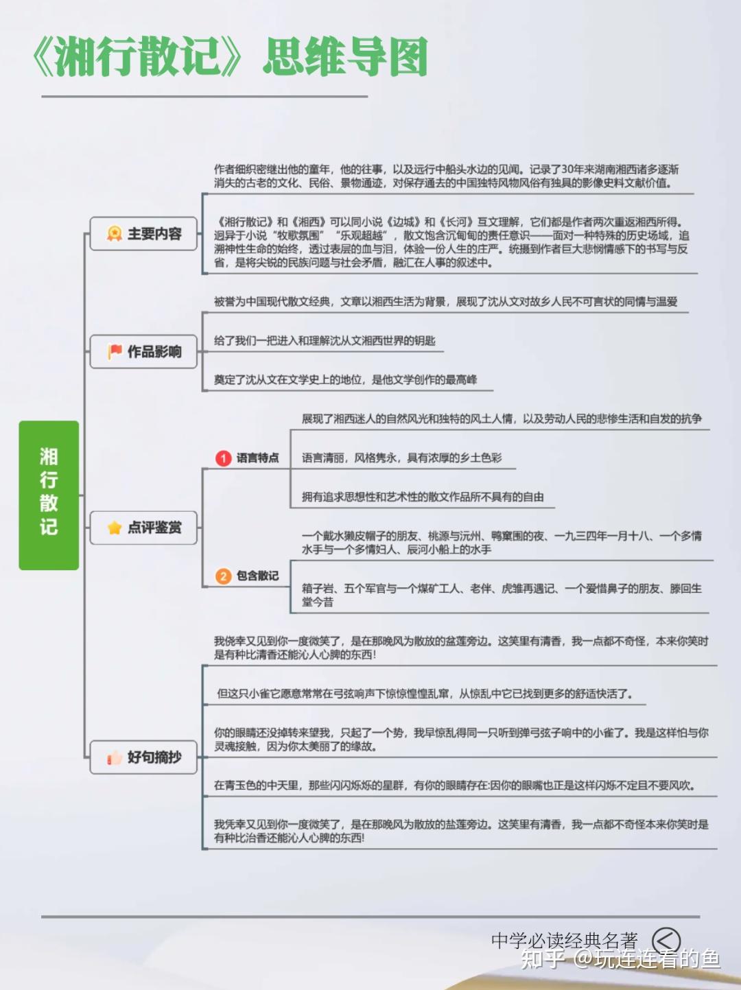 如何评价湘行散记? - 知乎