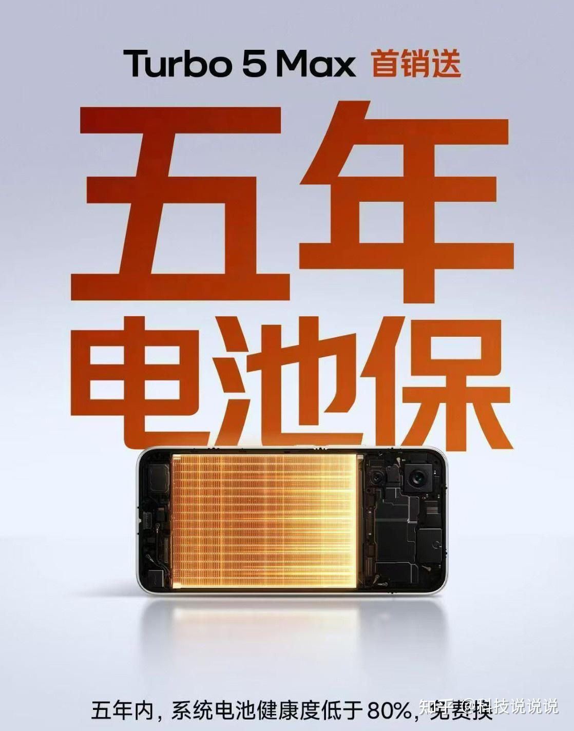 小米史上“第一次”,新机5年免费换电池,数亿米粉都惊了!