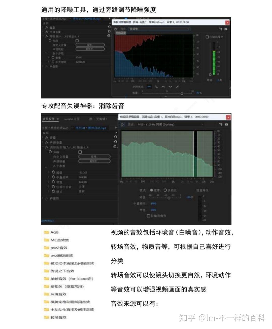 剪辑软件教程——Pr进阶篇(4) - 知乎