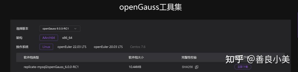 openGauss 实战指南 - 知乎