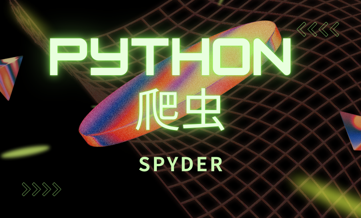 Python爬虫实战（保姆级登网页信息爬取教程） - 知乎