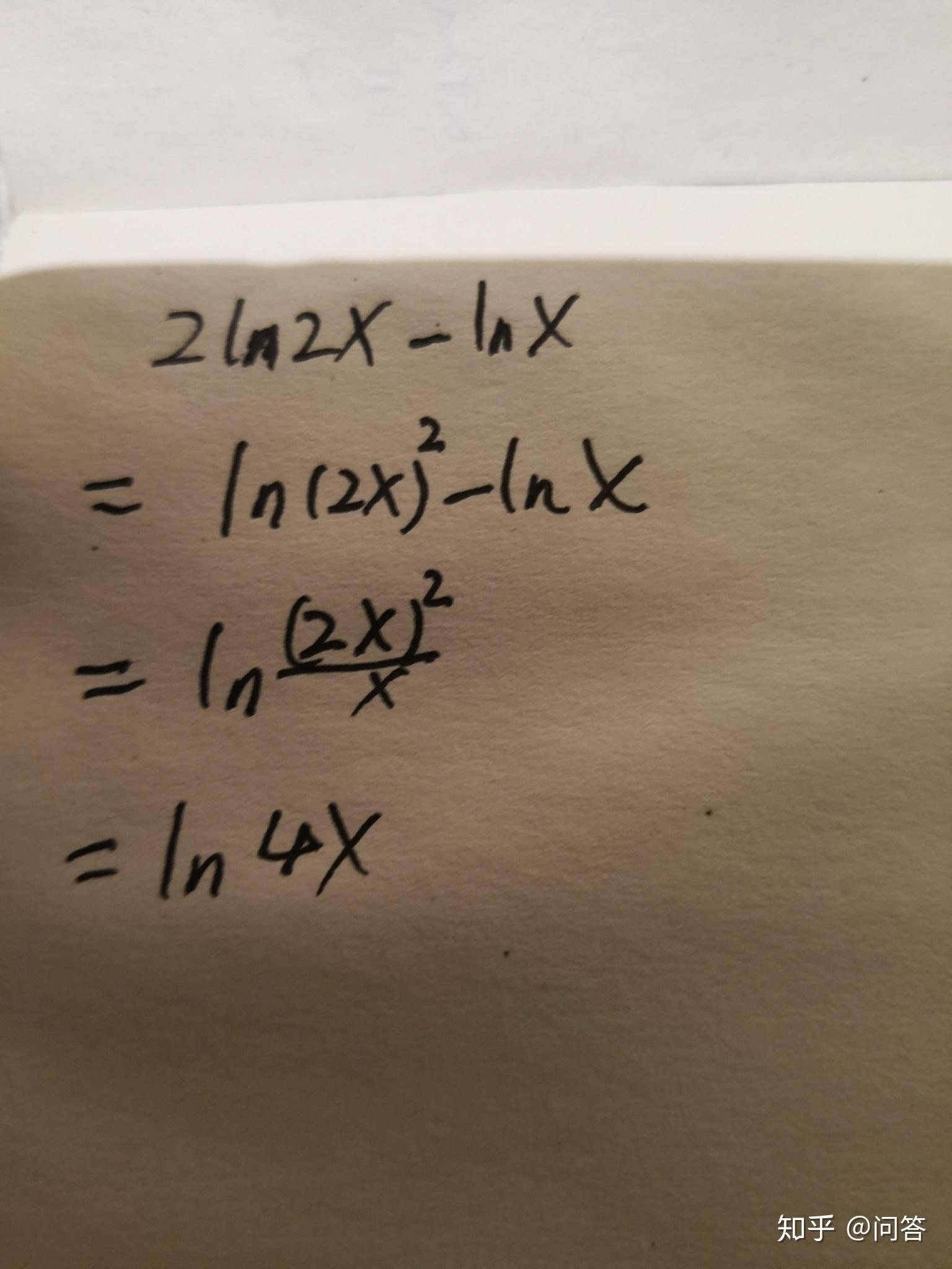 2ln2x-lnx-ln4x