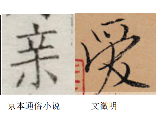 简化字真是胡编乱造的吗?这本古籍上居然有大量的简体字 - 知乎