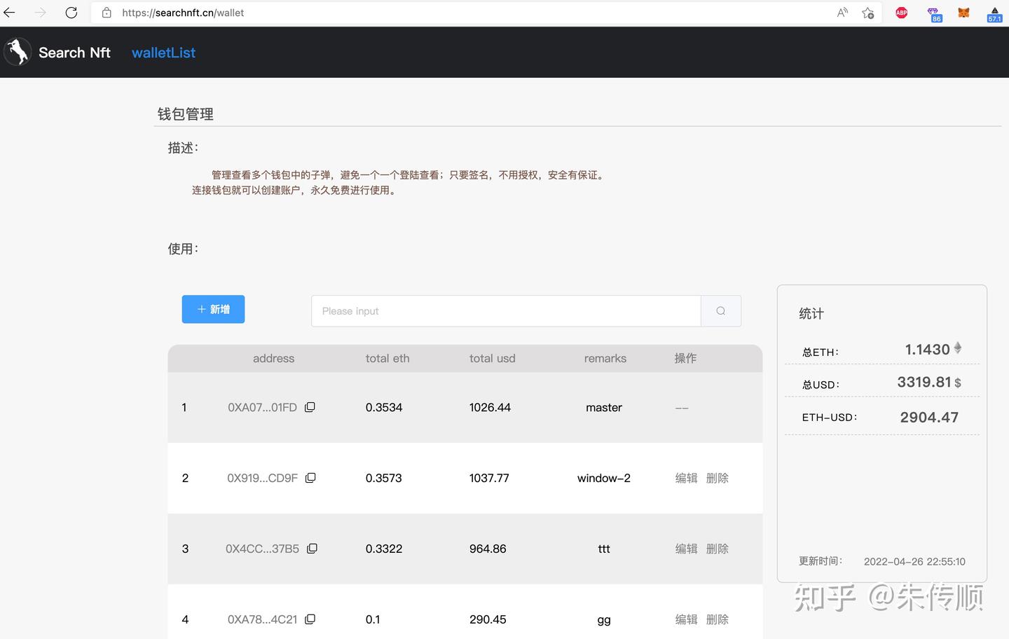 多个（metamask）钱包管理工具- 知乎