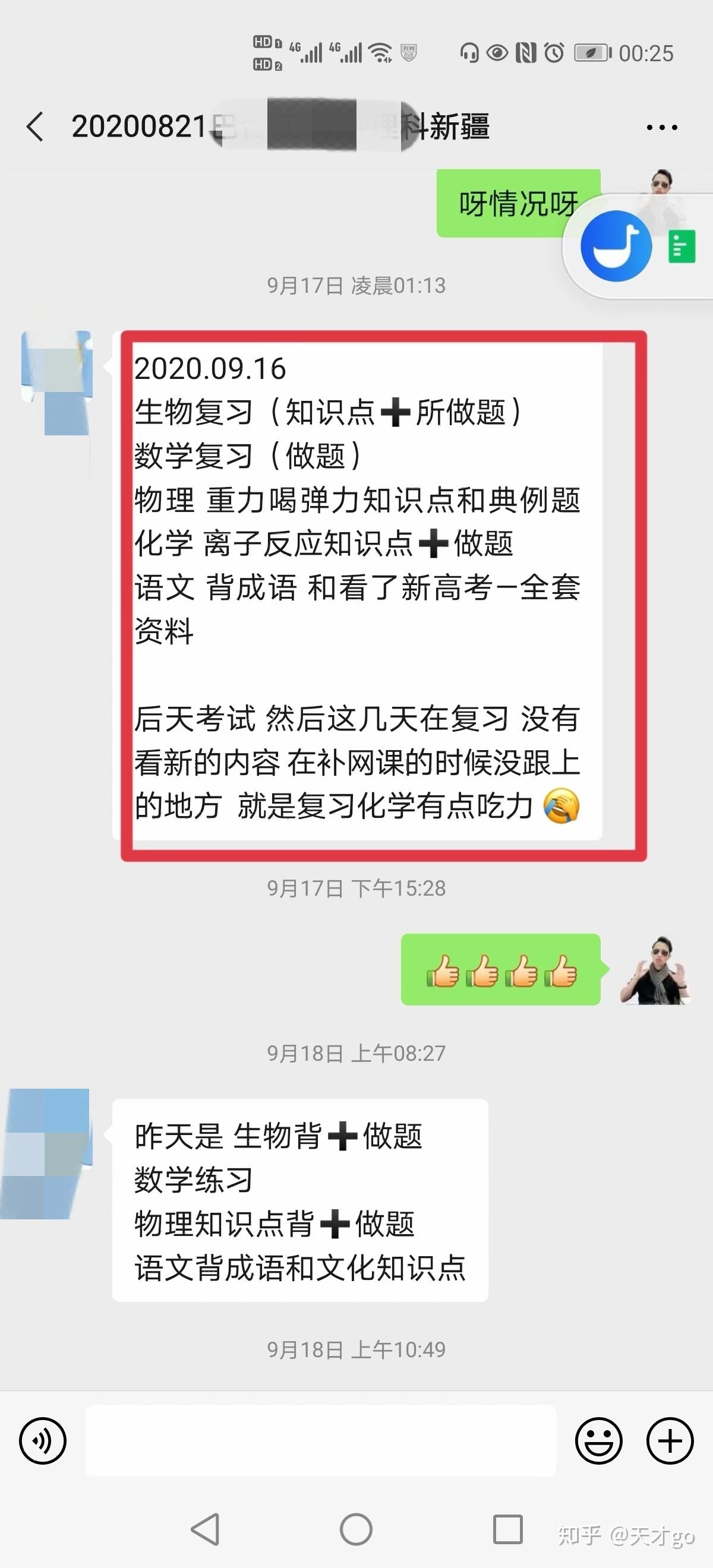 刷网课网址手机怎么刷(刷网课网址手机怎么刷不了)